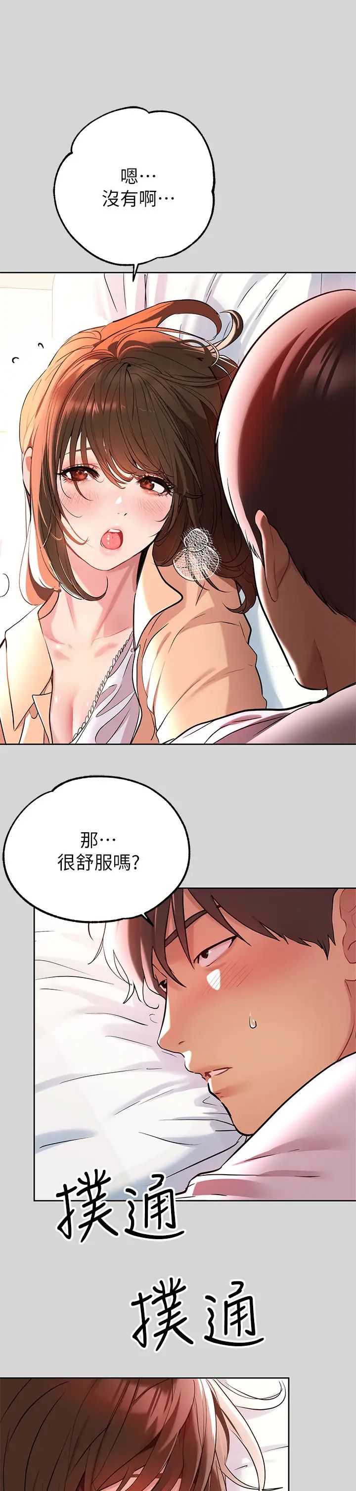 富家女姐姐第9话-姐姐的妖艳