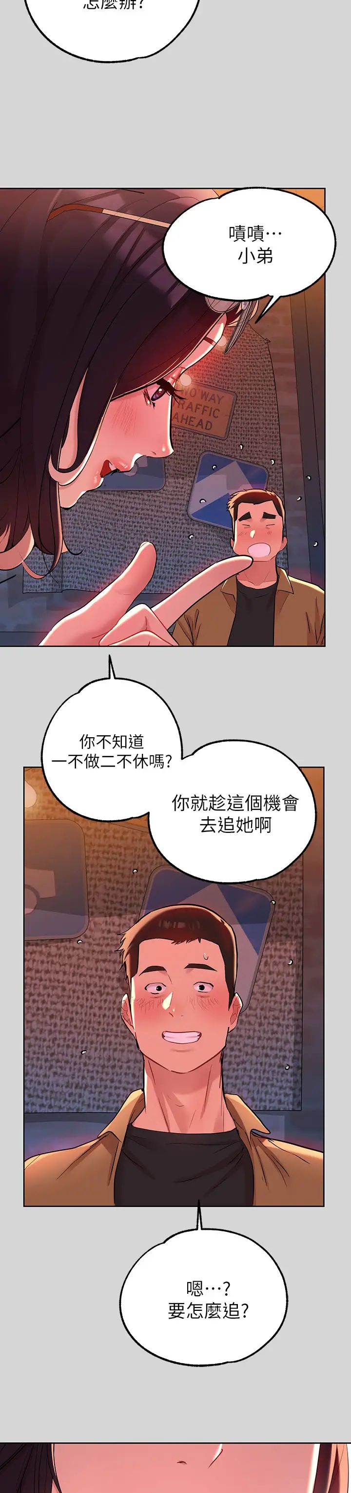 富家女姐姐第9话-姐姐的妖艳