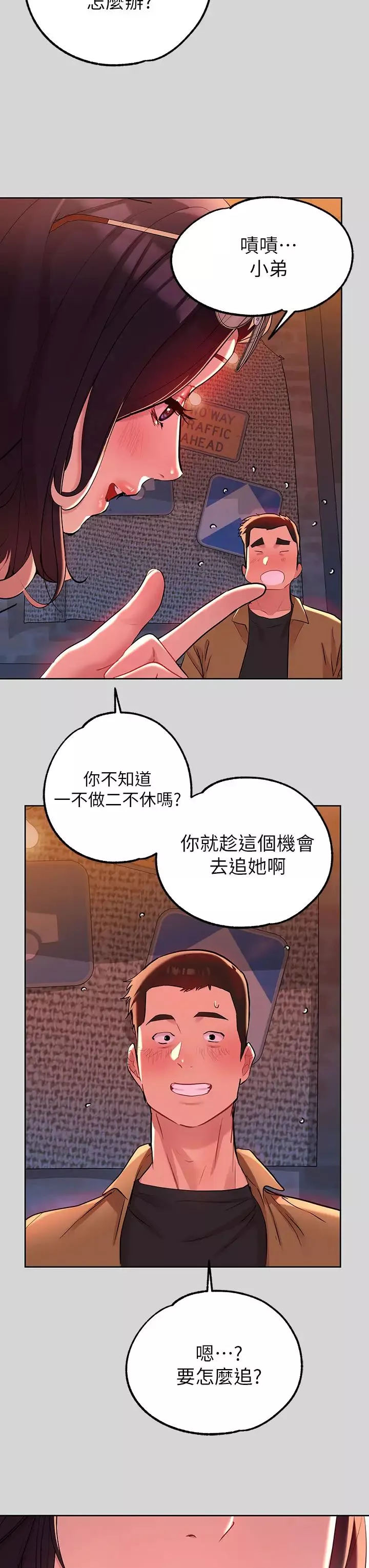 富家女姐姐第9話-姐姐的妖豔