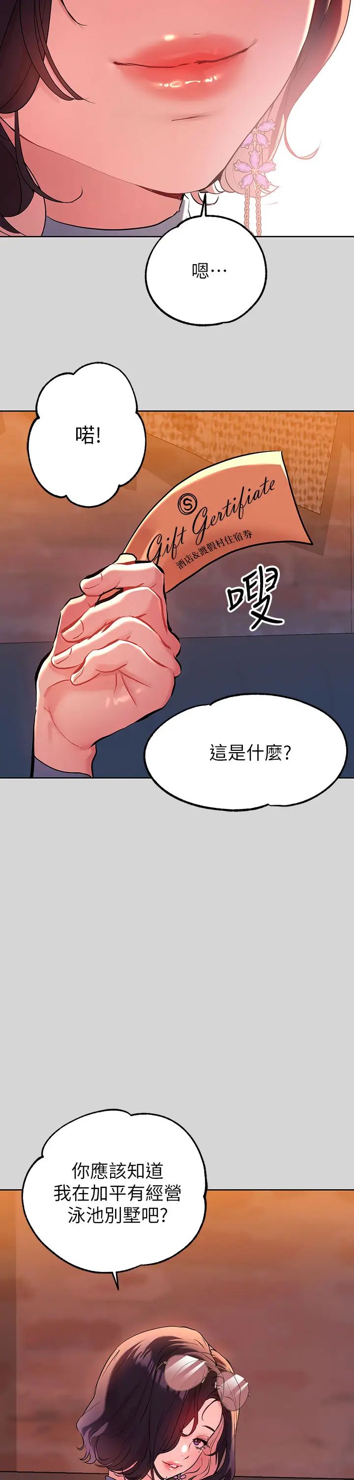 富家女姐姐第9话-姐姐的妖艳