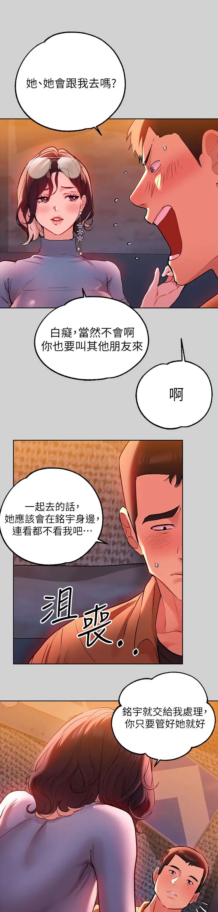 富家女姐姐第9话-姐姐的妖艳