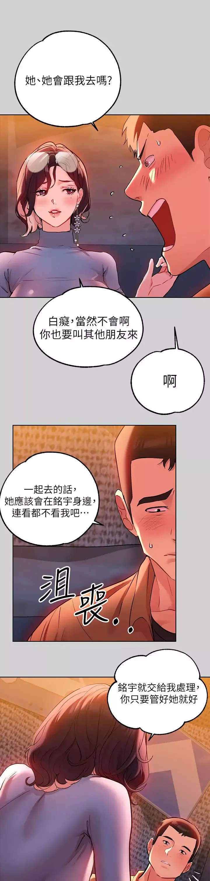 富家女姐姐第9話-姐姐的妖豔