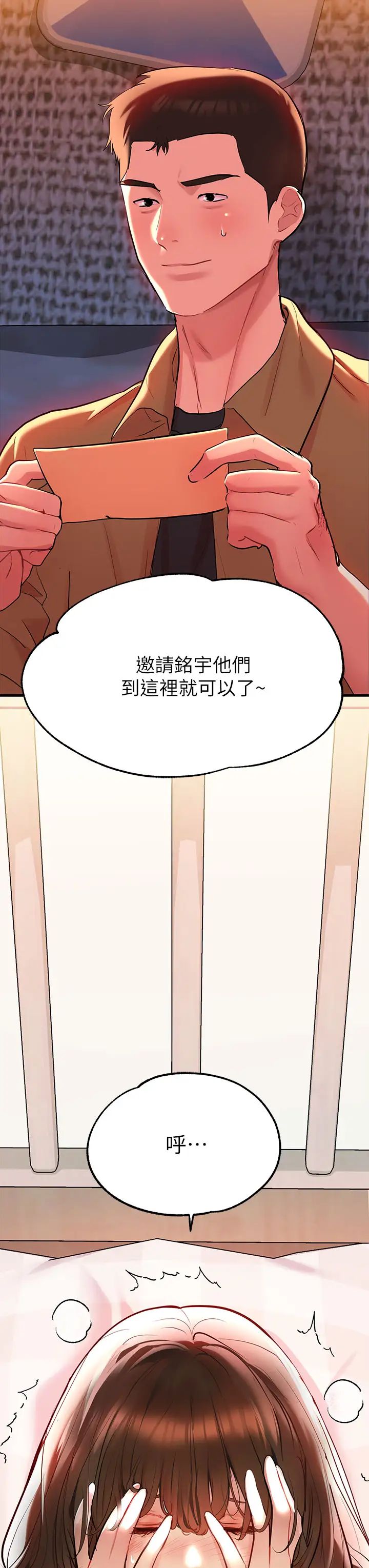 富家女姐姐第9话-姐姐的妖艳