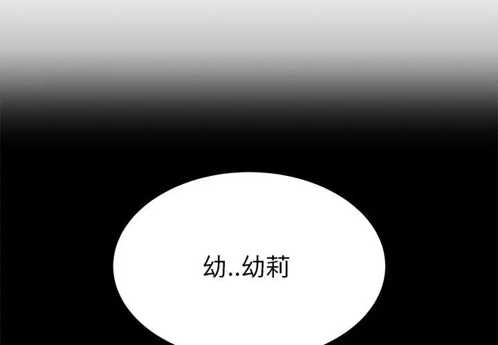 失格妈妈第45话