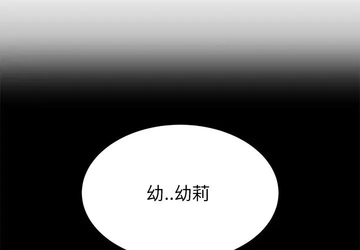 失格媽媽第45話
