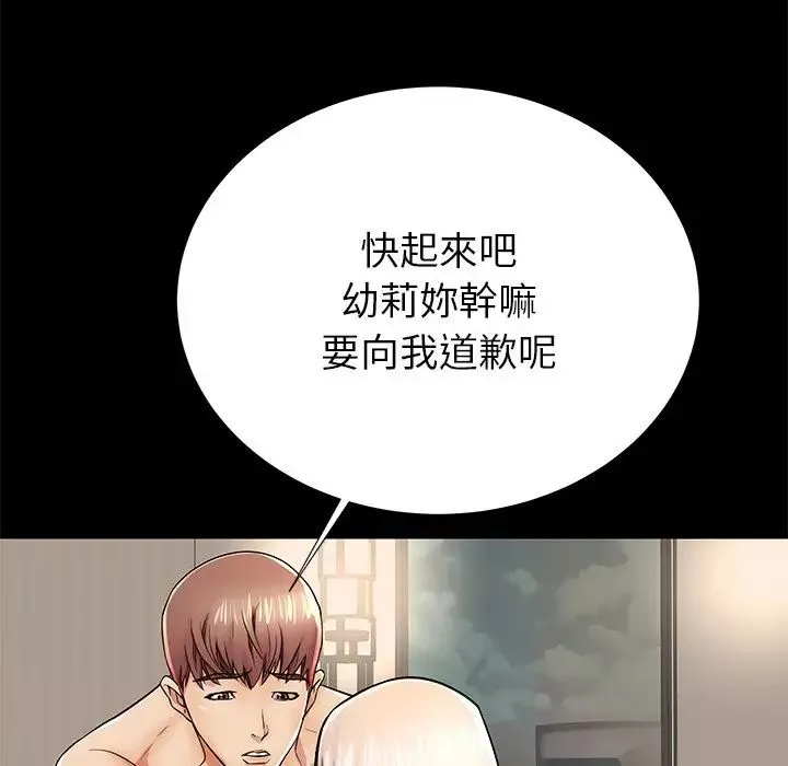 失格媽媽第45話