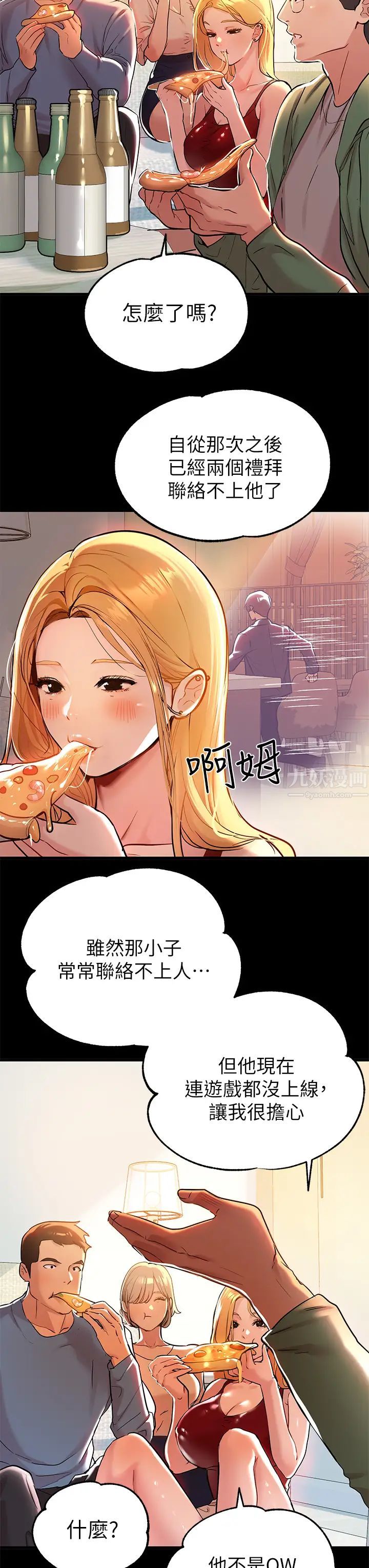 富家女姐姐第10话-渐渐变骚的荷莉