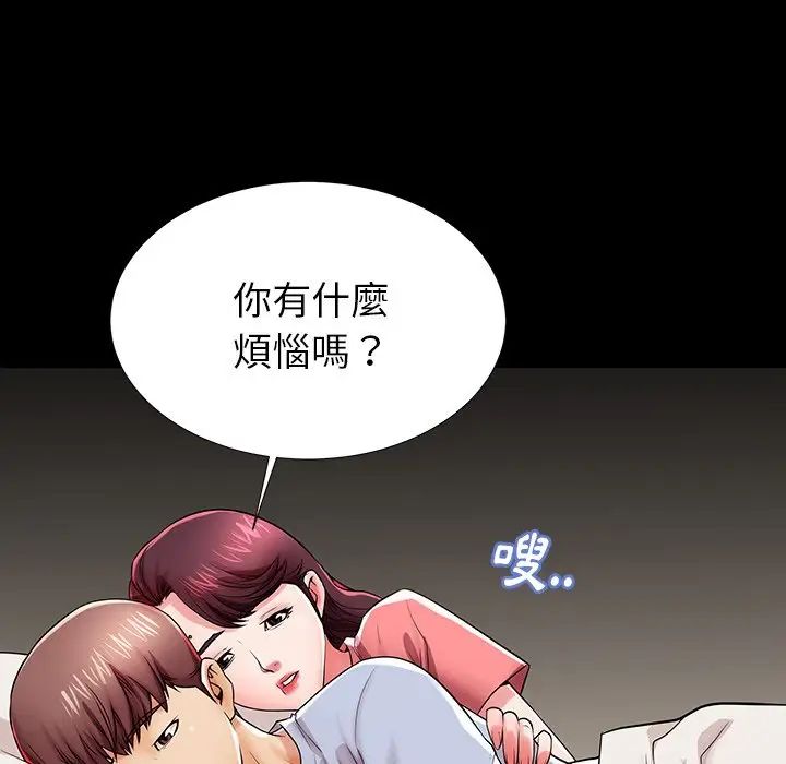 失格妈妈第45话