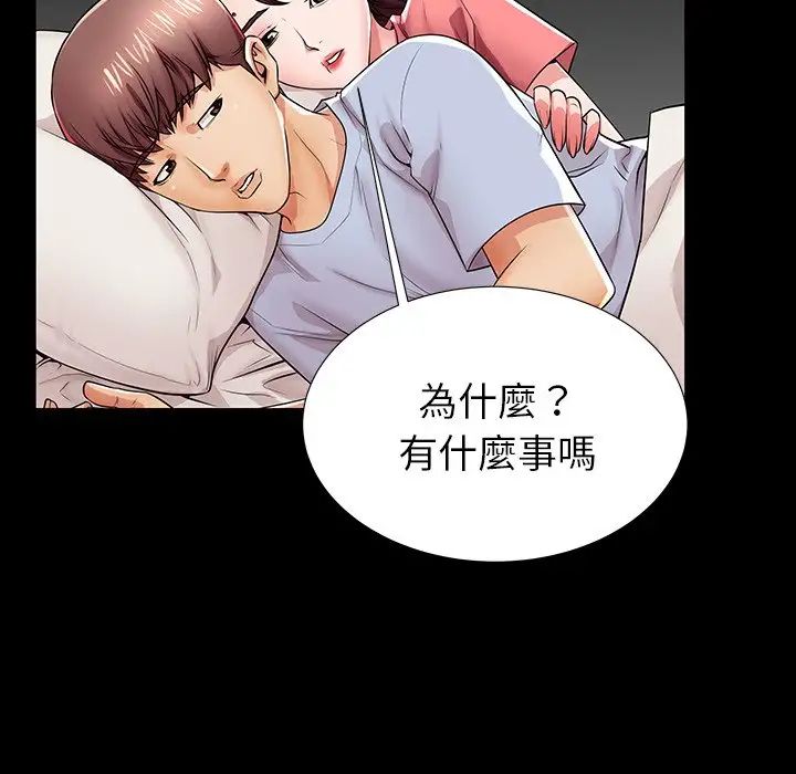 失格妈妈第45话