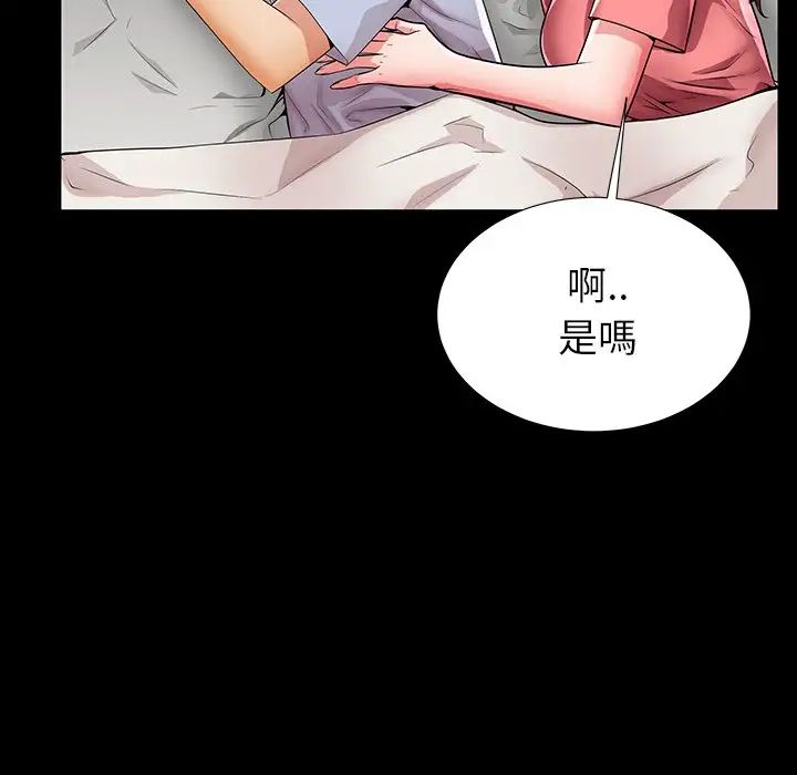 失格妈妈第45话