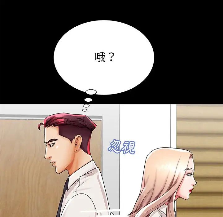 失格妈妈第45话