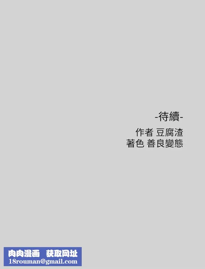 富家女姐姐第10話-漸漸變騷的荷莉