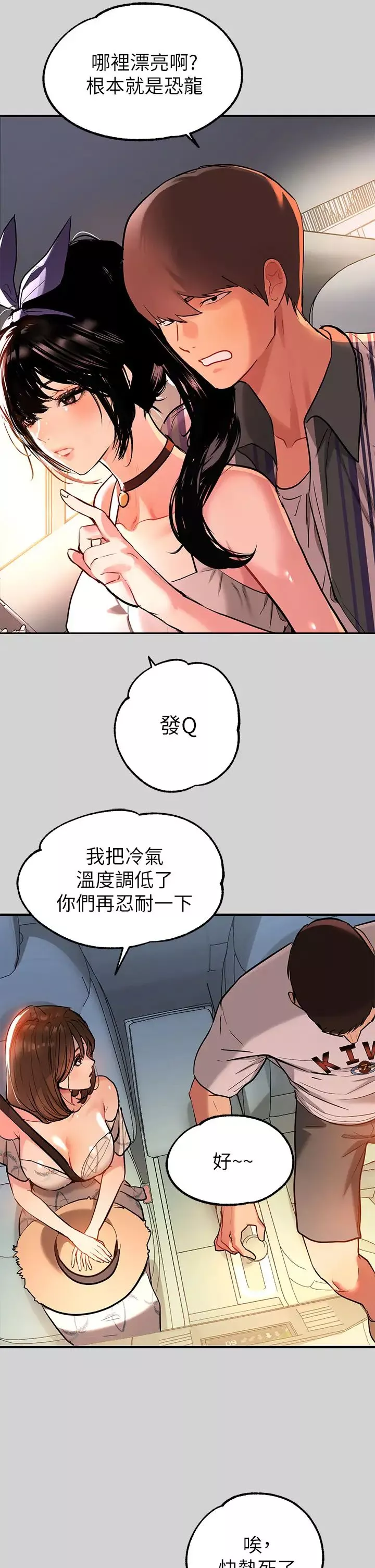 富家女姐姐第11話-充滿淫慾氛圍的車內