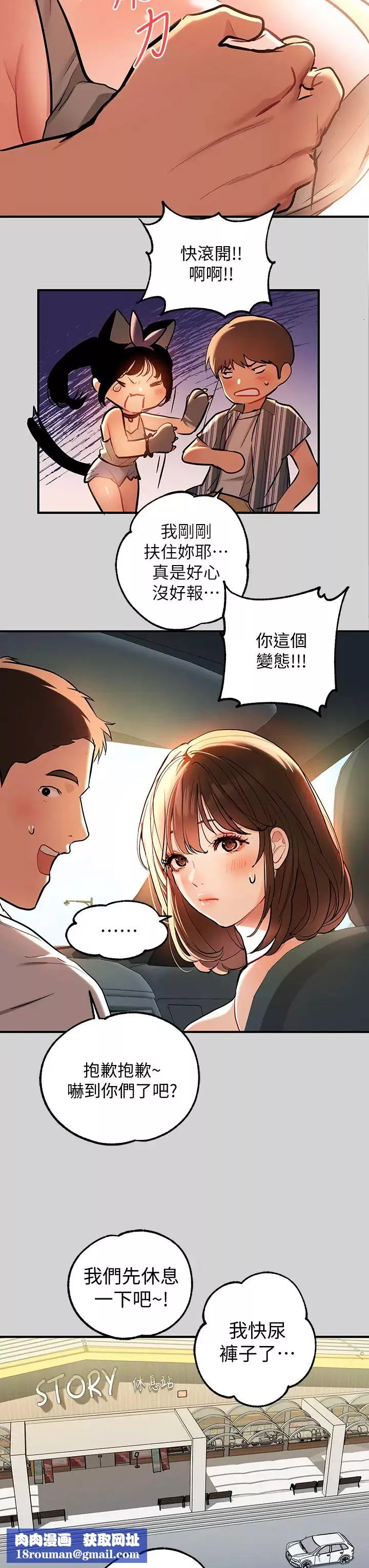 富家女姐姐第11話-充滿淫慾氛圍的車內