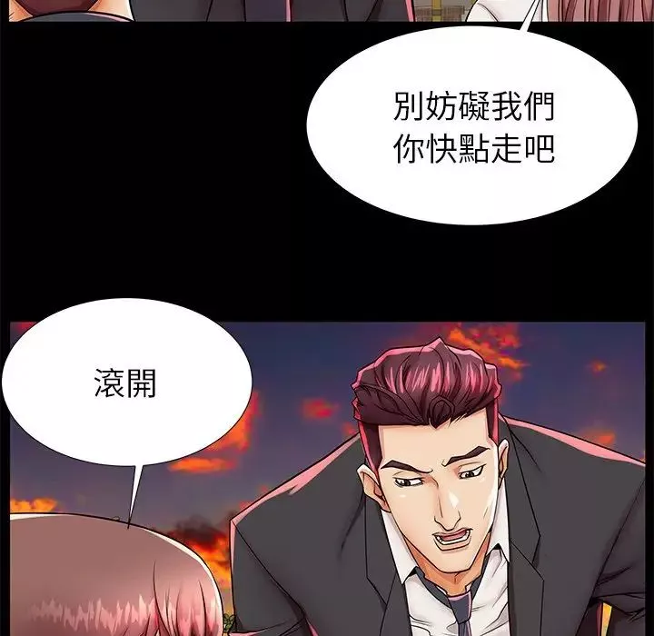 失格媽媽第45話