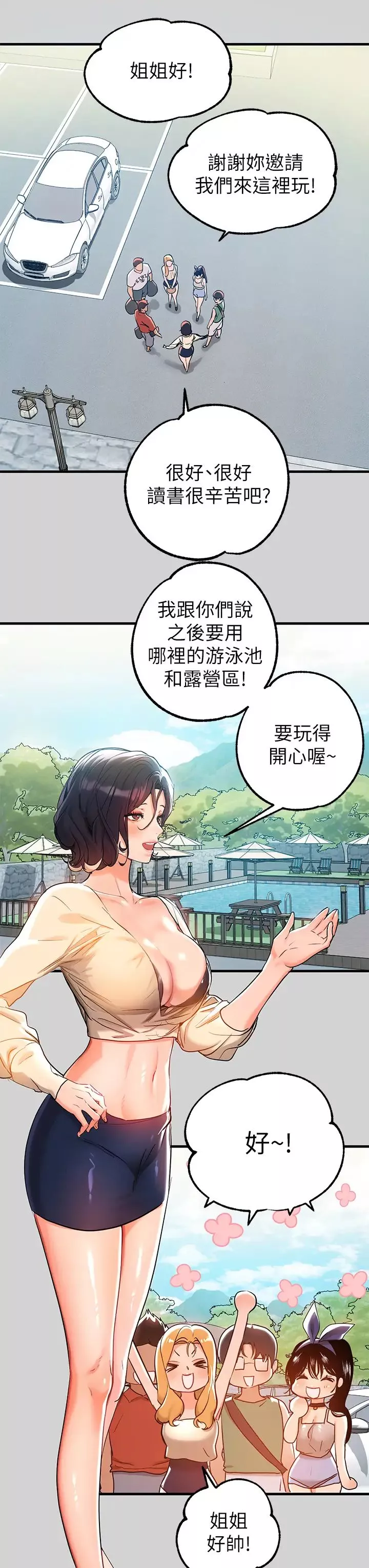 富家女姐姐第12話-在別墅裡偷偷做愛