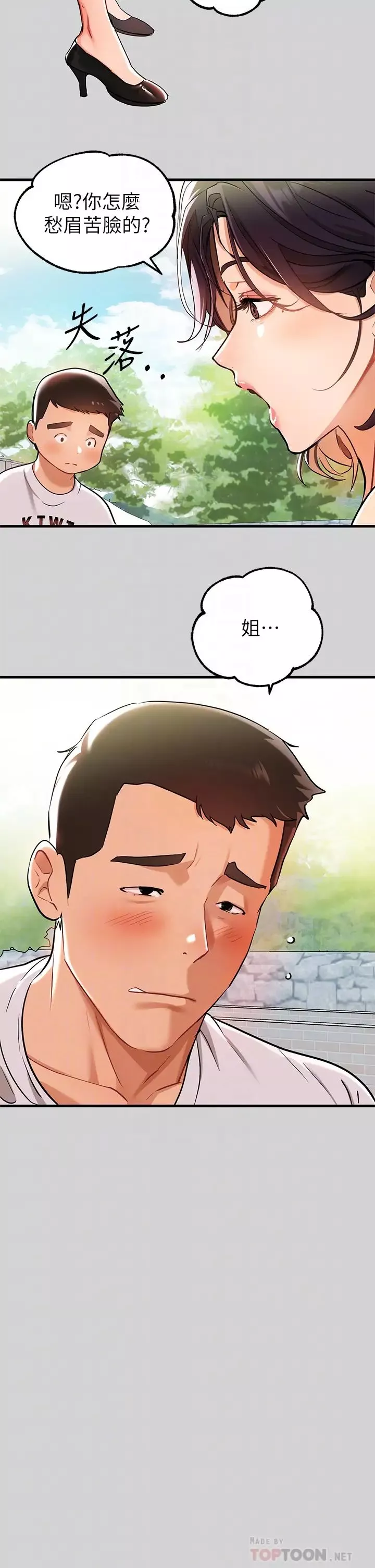 富家女姐姐第12話-在別墅裡偷偷做愛