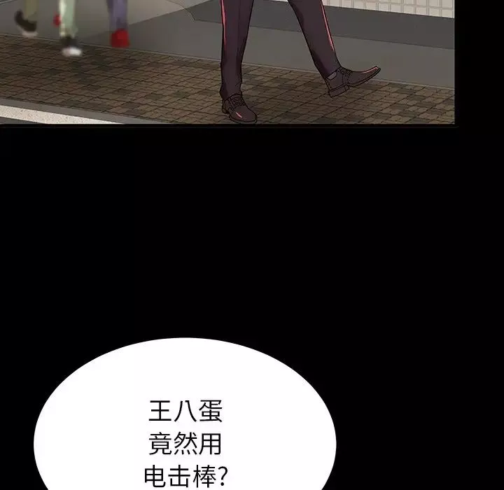 失格媽媽第46話