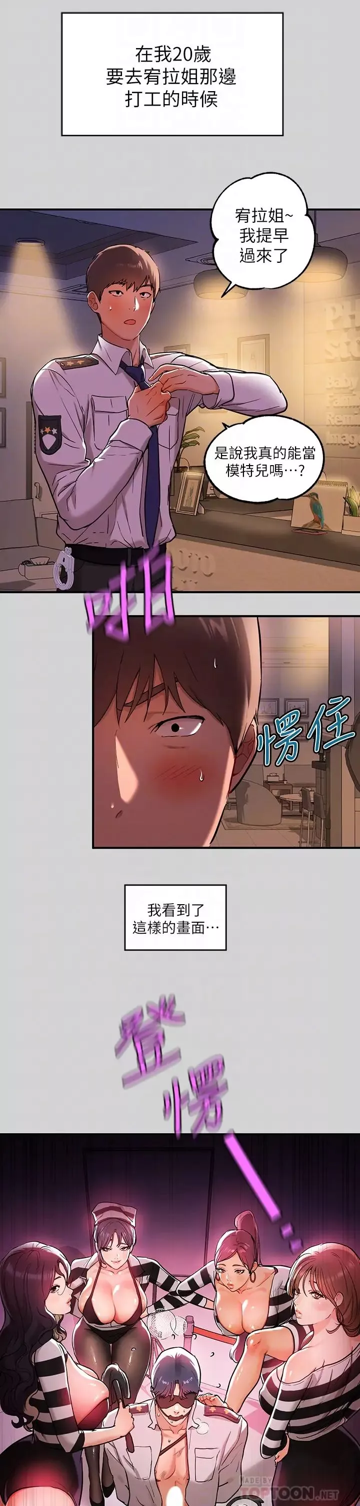 富家女姐姐第13話-英雄救美