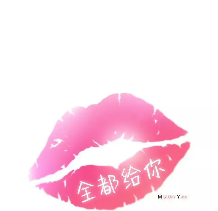 全都给你第25章