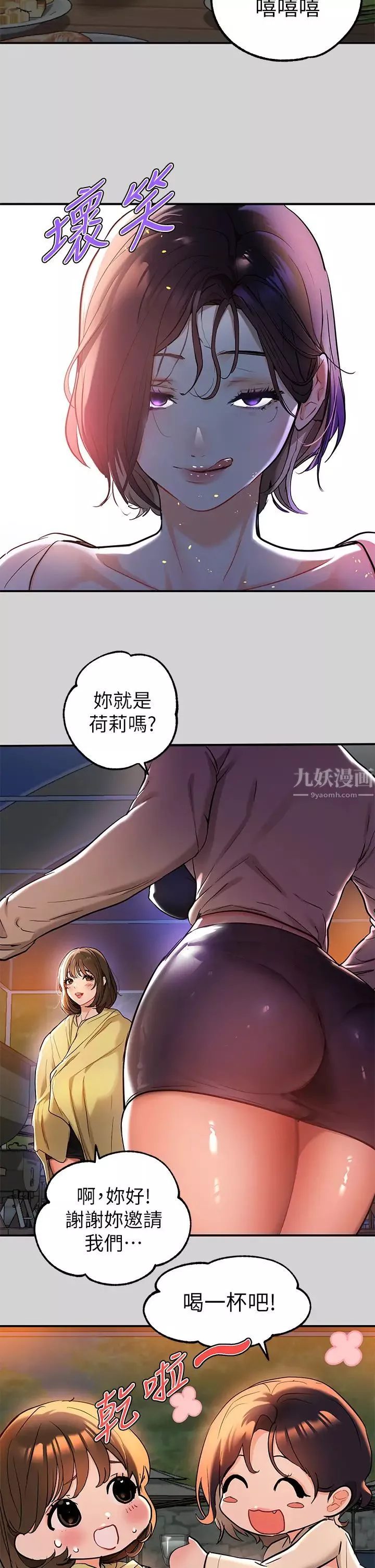 富家女姐姐第13話-英雄救美