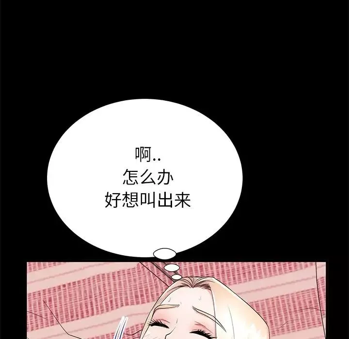失格媽媽第46話