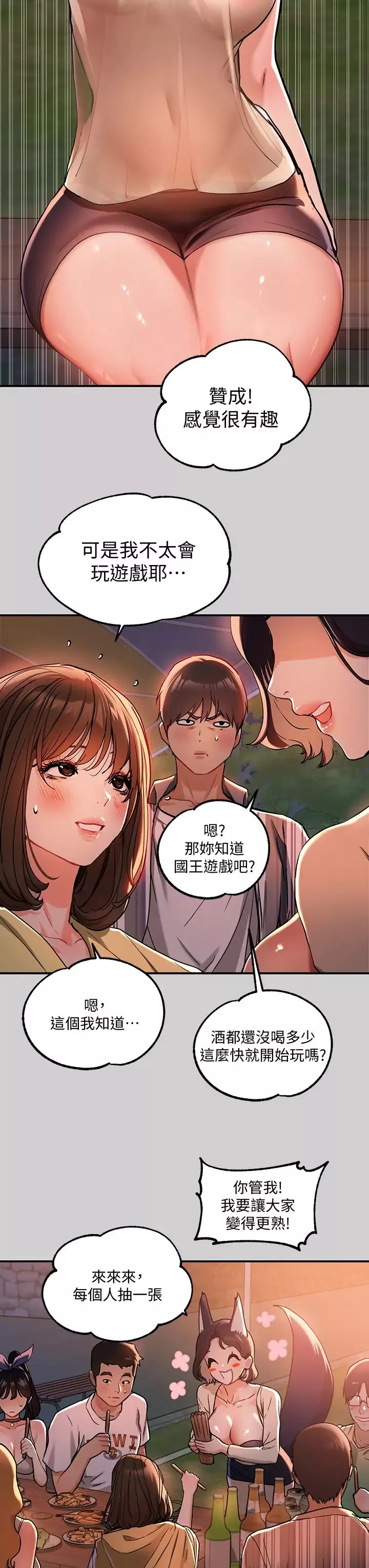 富家女姐姐第13話-英雄救美