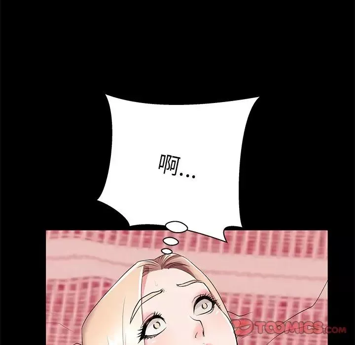 失格媽媽第46話