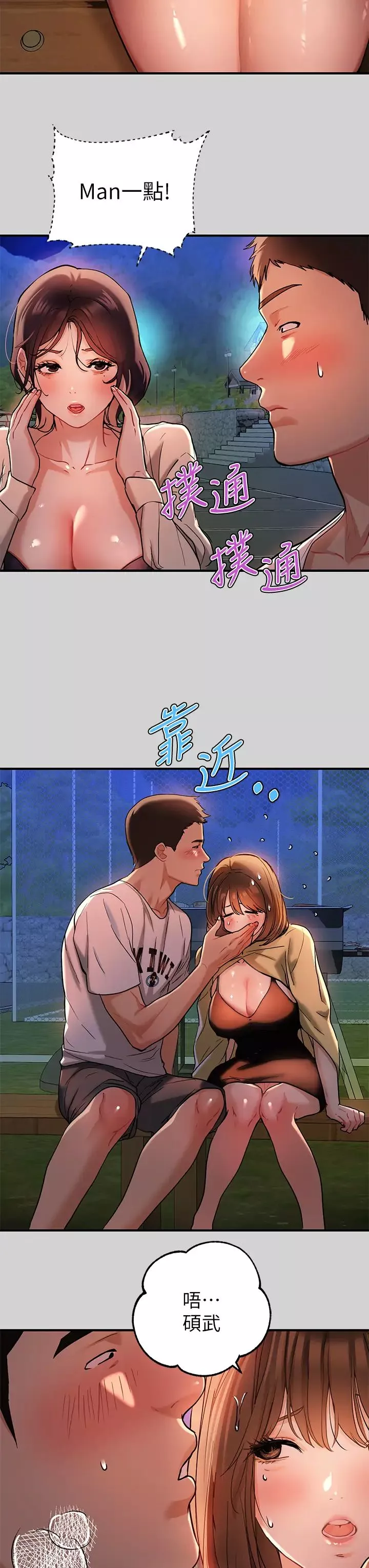 富家女姐姐第13話-英雄救美