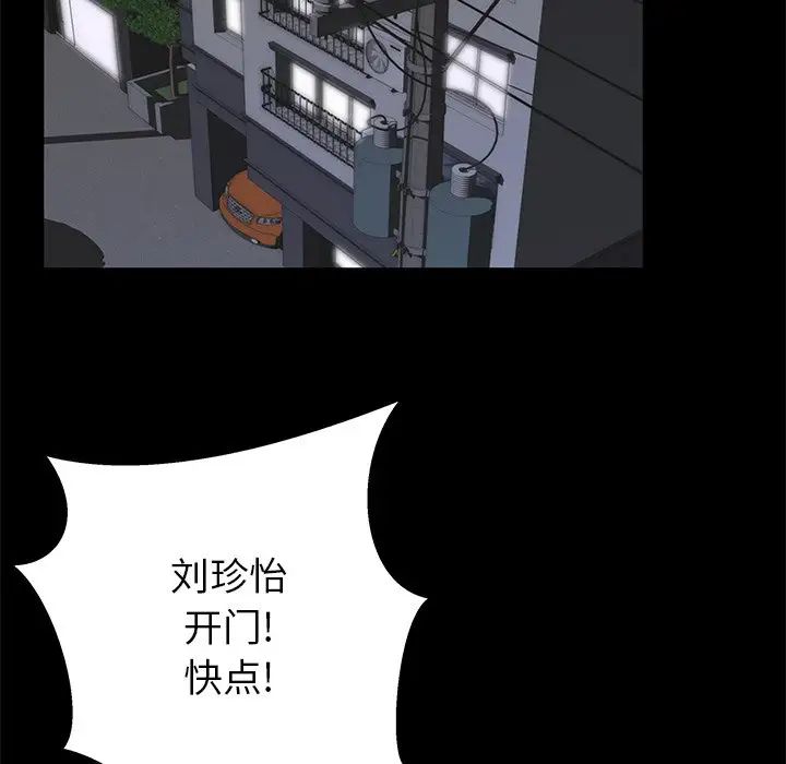 失格妈妈第46话