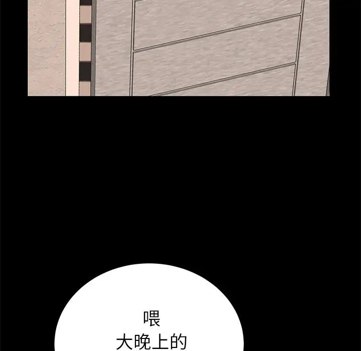 失格妈妈第46话