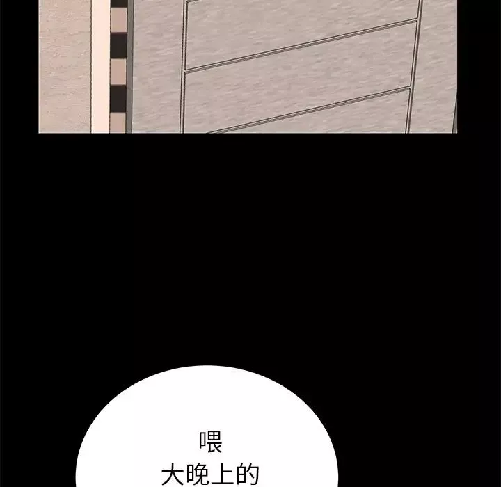 失格媽媽第46話