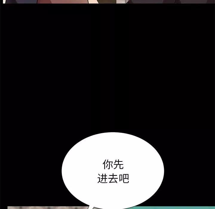 失格媽媽第46話