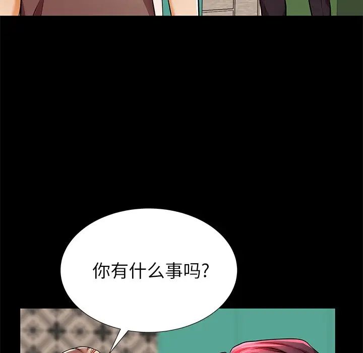 失格妈妈第46话