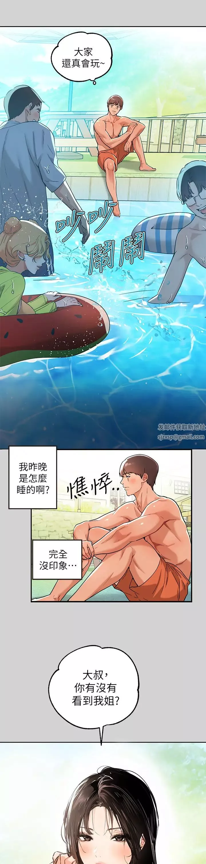 富家女姐姐第14話-穿著性感泳衣在野外開幹…?