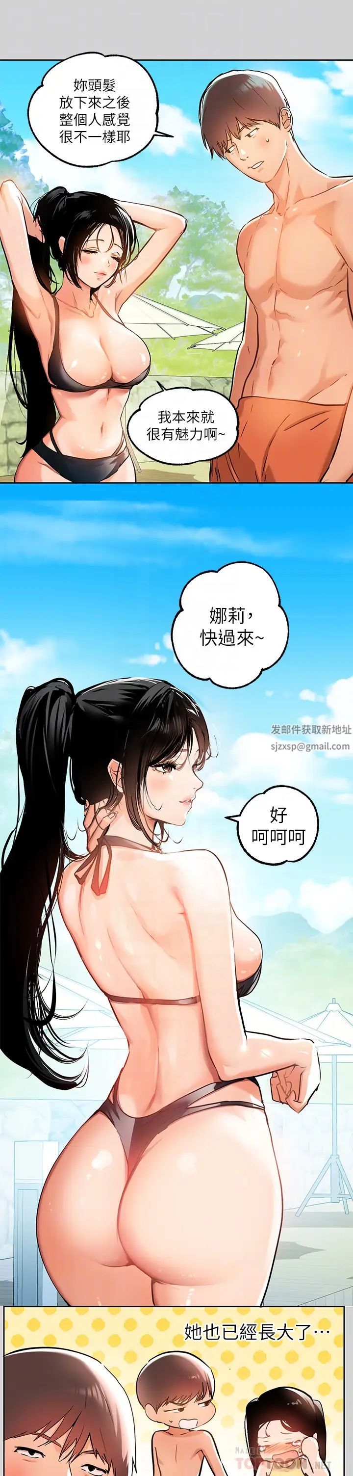 富家女姐姐第14话-穿着性感泳衣在野外开干…?