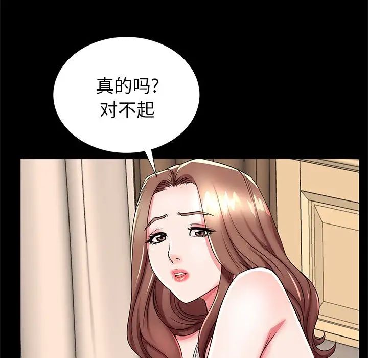 失格妈妈第46话
