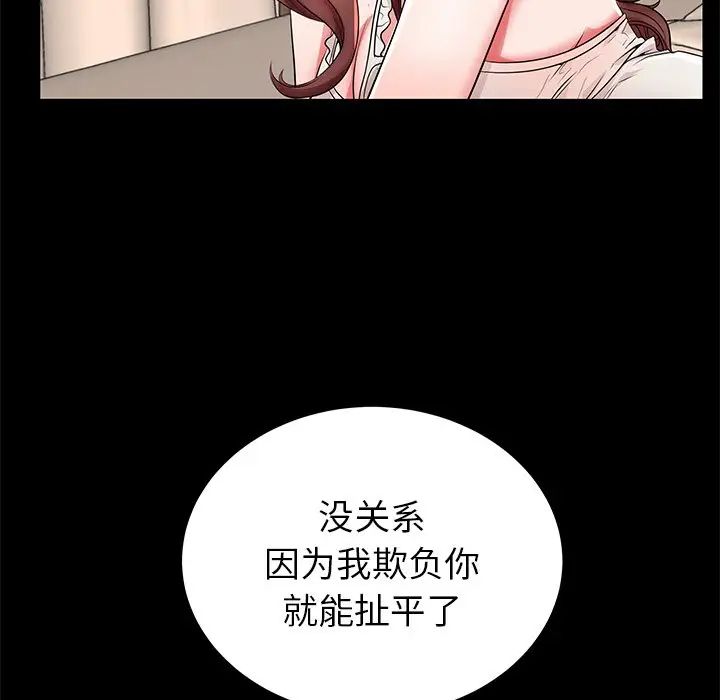 失格妈妈第46话