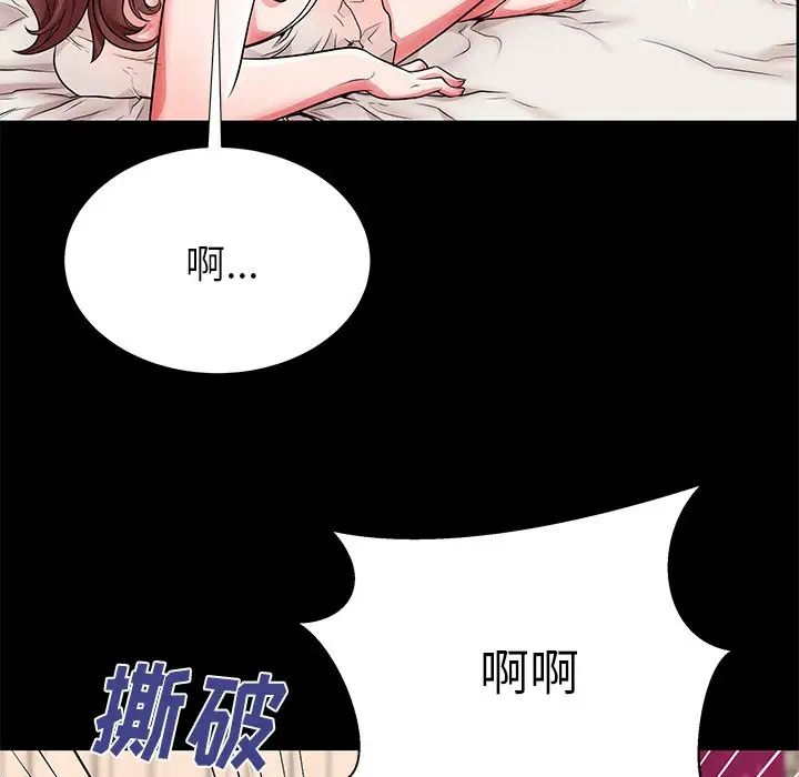 失格妈妈第46话