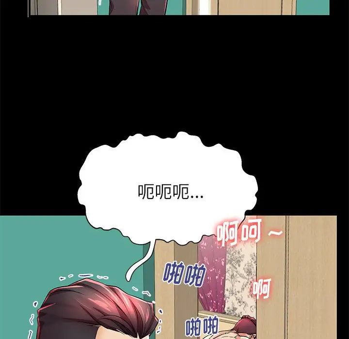 失格妈妈第46话