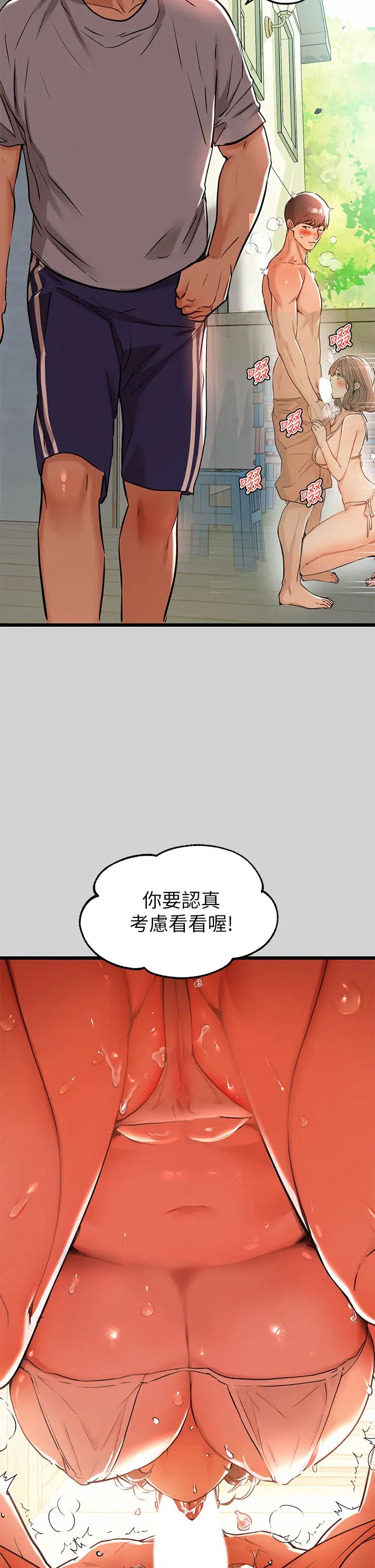 富家女姐姐第14话-穿着性感泳衣在野外开干…?