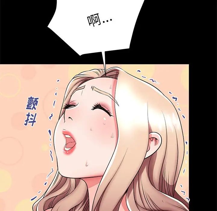 失格妈妈第46话