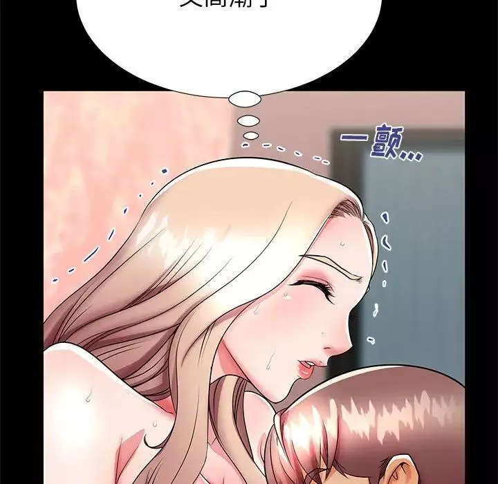 失格媽媽第46話