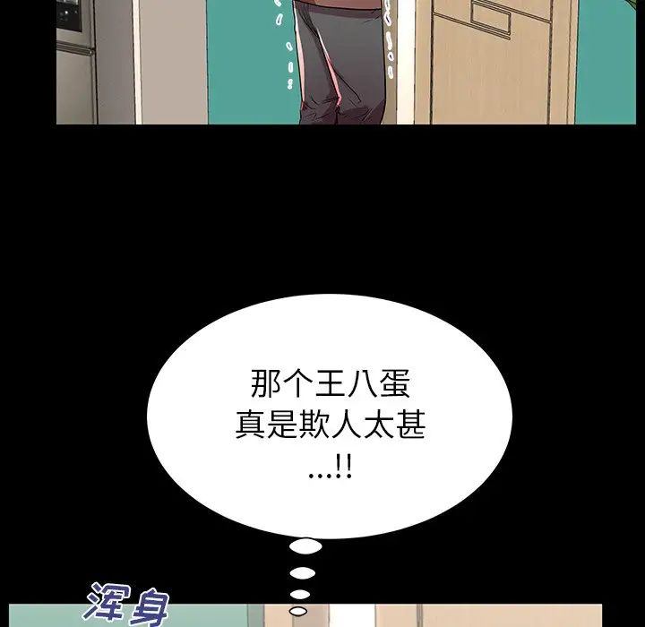 失格妈妈第46话