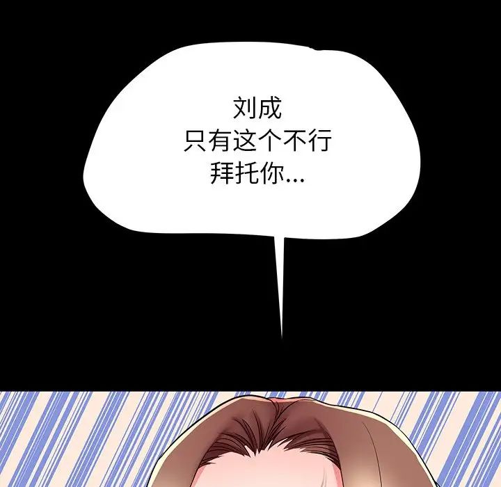 失格妈妈第46话