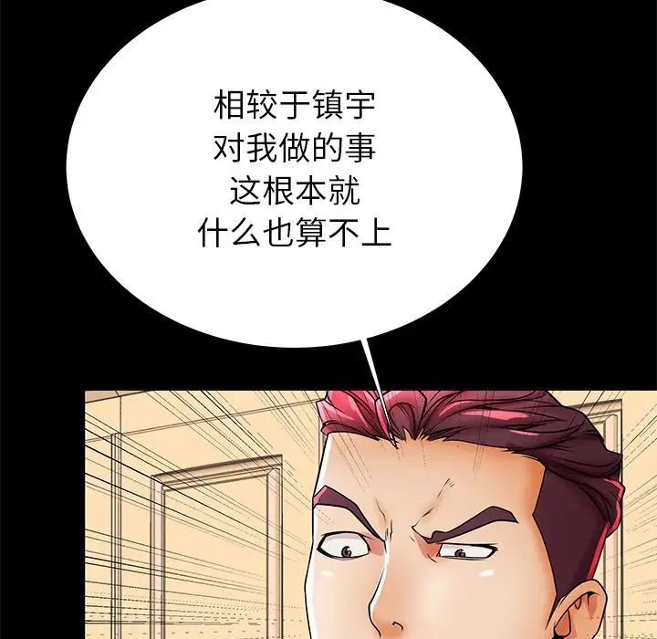 失格妈妈第47话