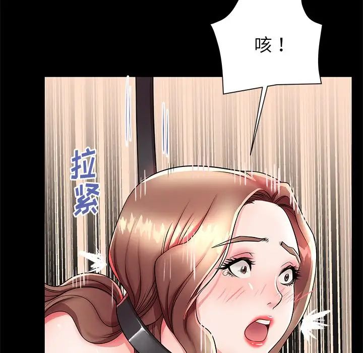 失格妈妈第47话