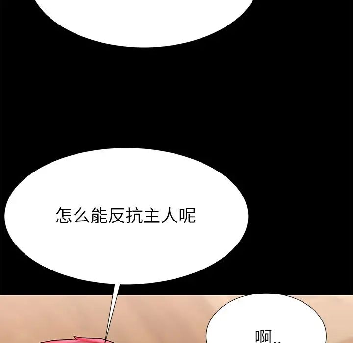 失格妈妈第47话
