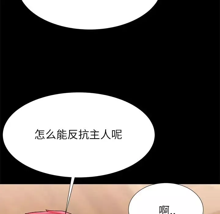失格媽媽第47話