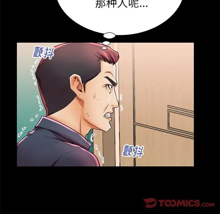 失格妈妈第47话